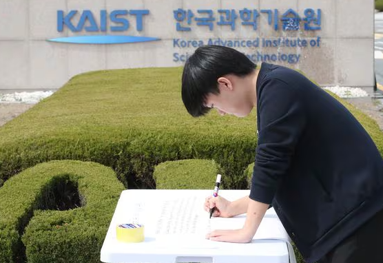 KAIST 대학원생